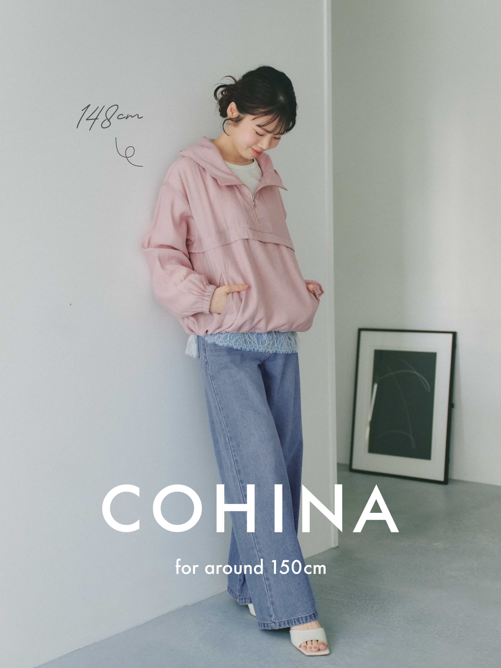 COHINA、STRATA公式サイト | 身長150cm前後の低身長・小柄女性向けファッションブランド通販