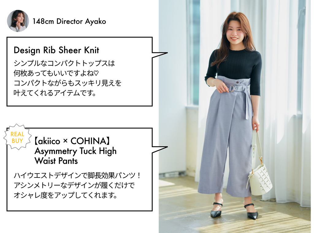 スタッフおすすめ初夏のREAL BUY / MUST BUY – COHINA STORE