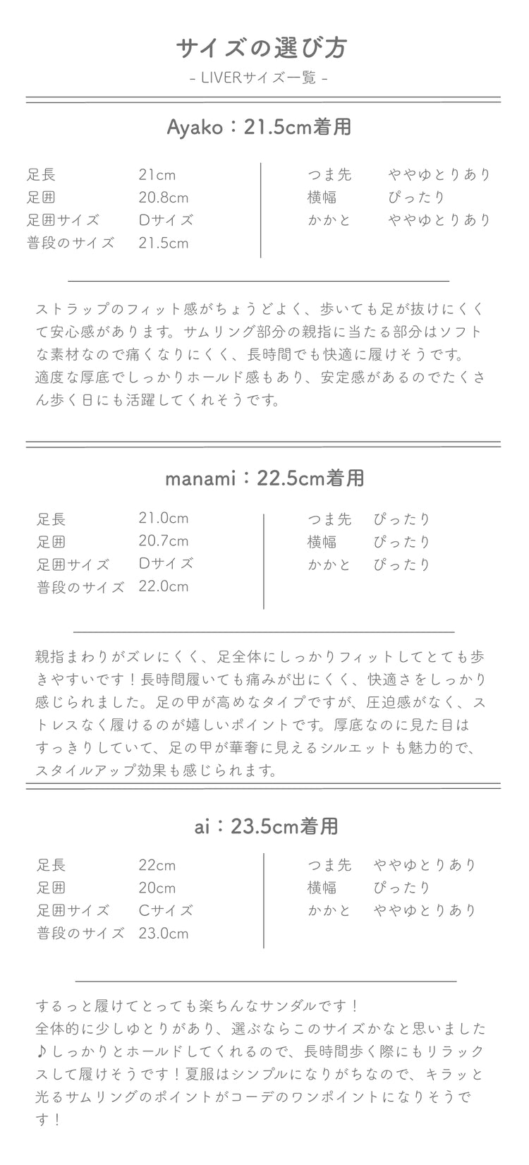Size Guide
