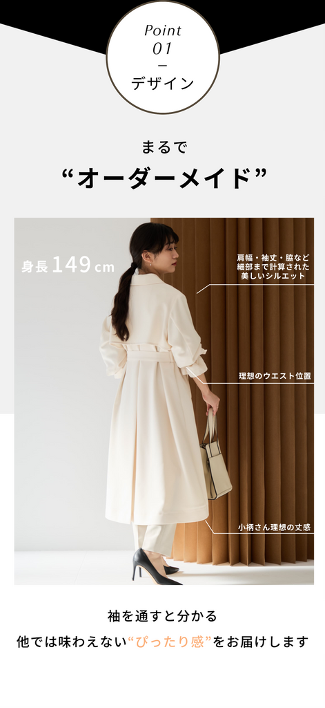 COHINA、STRATA公式サイト | 身長150cm前後の低身長・小柄女性向けファッションブランド通販