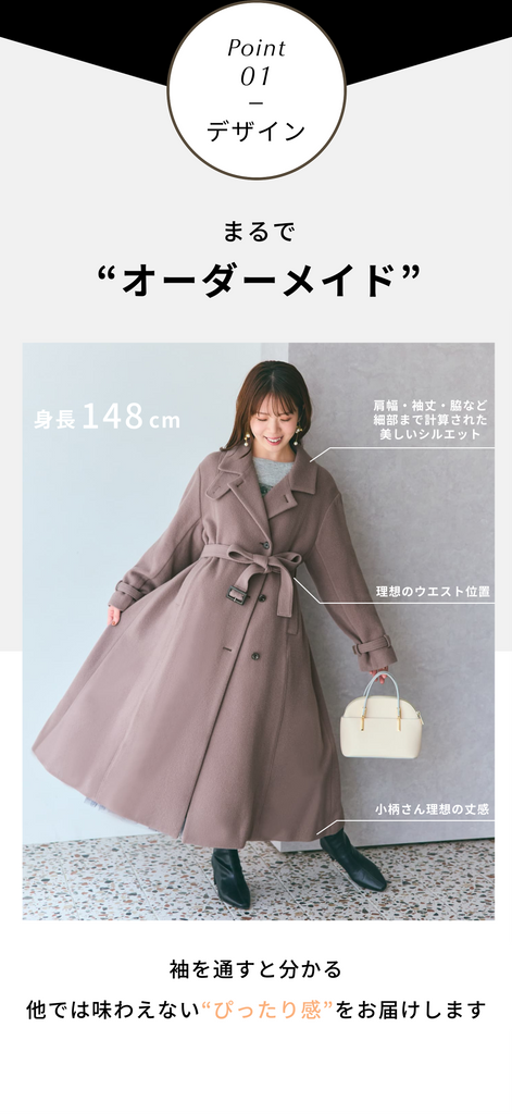 COHINA、STRATA公式サイト | 身長150cm前後の低身長・小柄女性向けファッションブランド通販