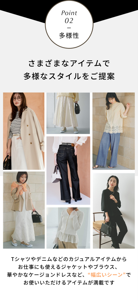 COHINA、STRATA公式サイト | 身長150cm前後の低身長・小柄女性向けファッションブランド通販