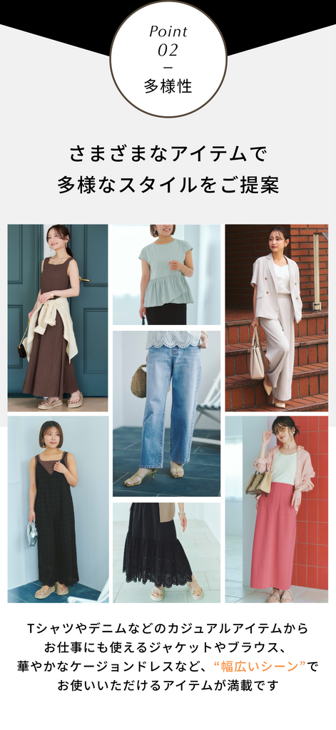 COHINA、STRATA公式サイト | 身長150cm前後の低身長・小柄女性向けファッションブランド通販