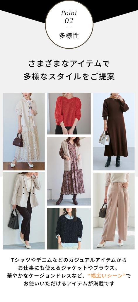 COHINA、STRATA公式サイト | 身長150cm前後の低身長・小柄女性向けファッションブランド通販