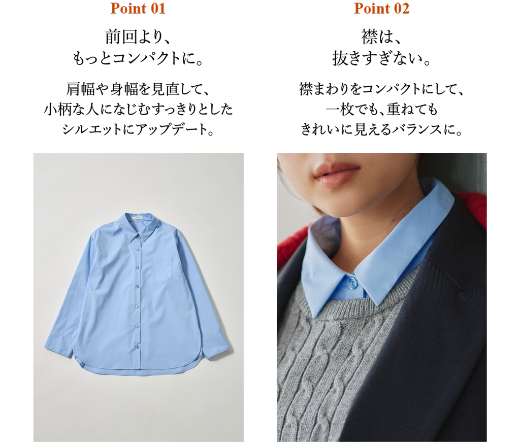 Stylist Chie Inui × COHINA Special Collaboration