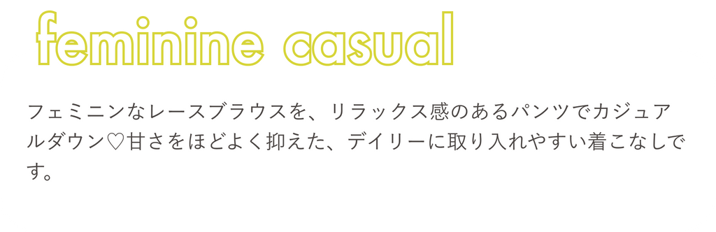 More Summer festival対象 COHINAスタッフが着る！イチオシ5STYLE