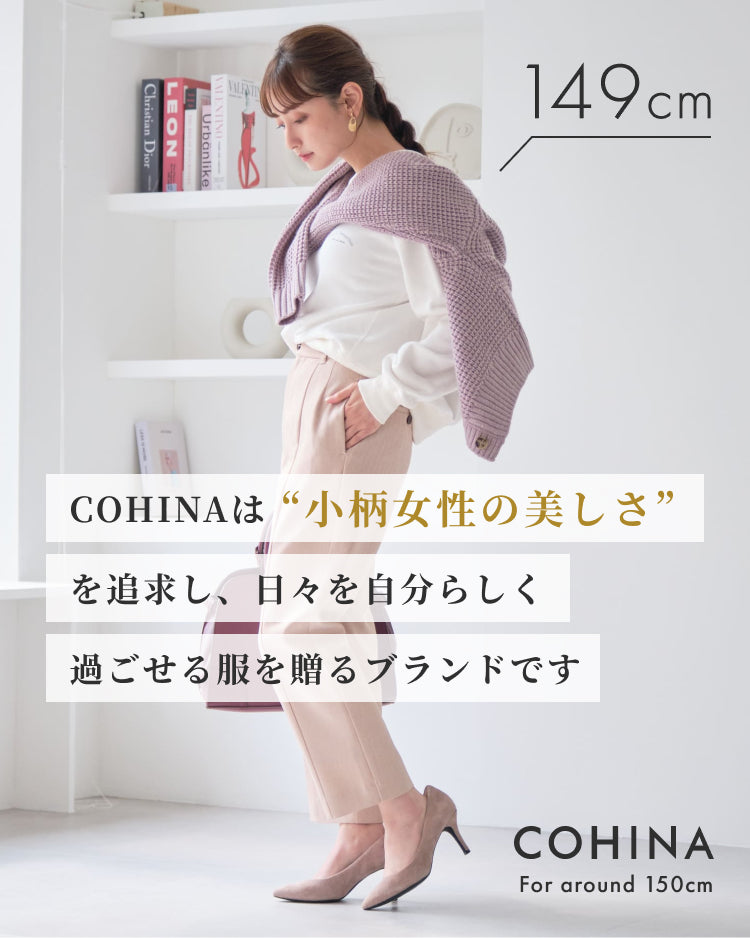 COHINA STORE DEBUT GUIDE