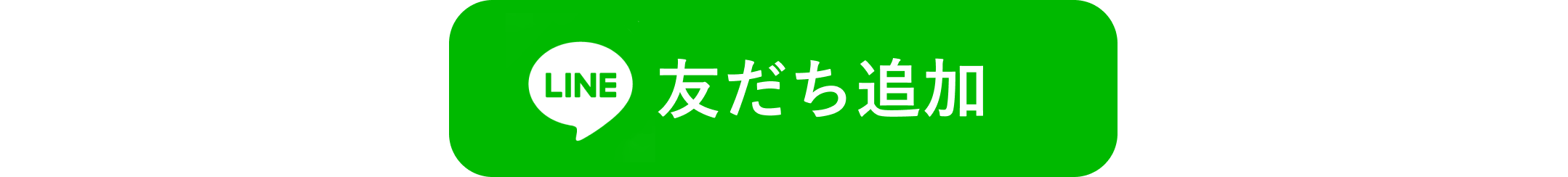 2504_新LINEお友達キャンペーン