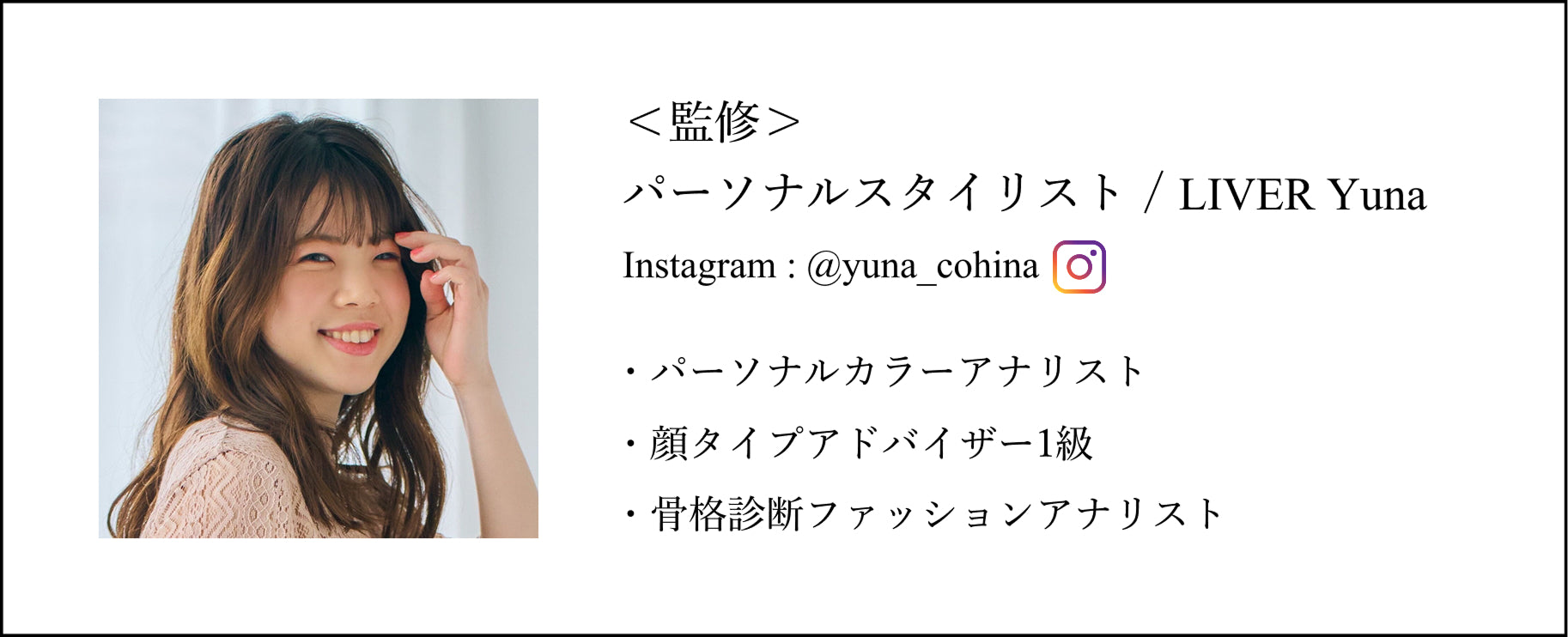 MORE! COHINA WEEK 対象 骨格別おすすめアイテム
