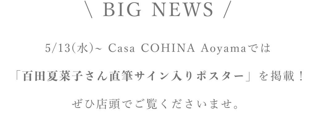 26summer_about_cohina