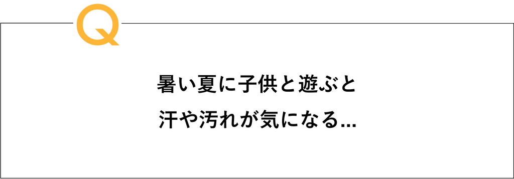 シーン別にお悩み解決！小柄ママの子育てStyle