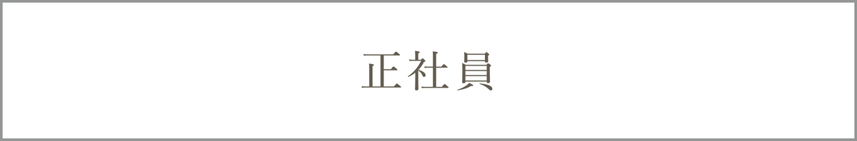 南町田