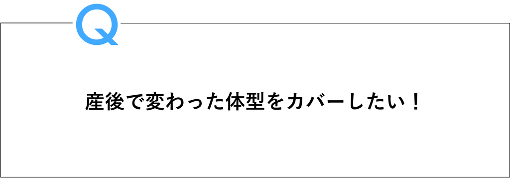 シーン別にお悩み解決！小柄ママの子育てStyle