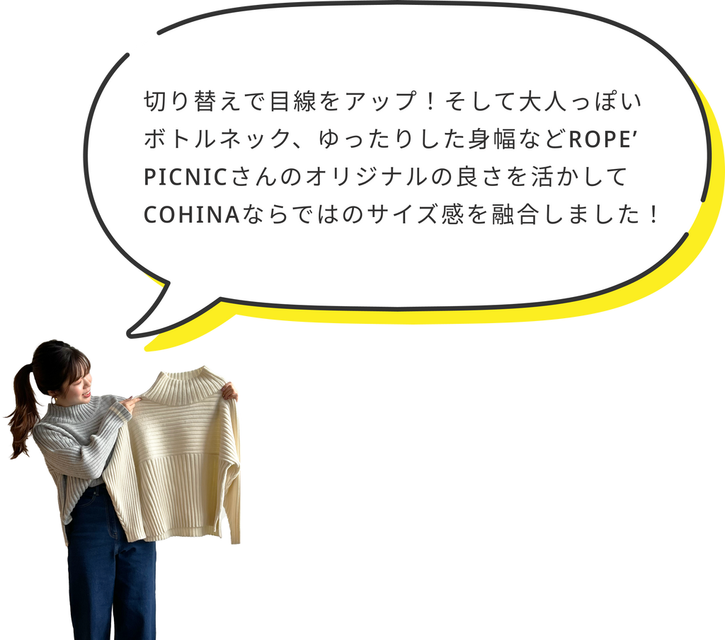 COHINA × ROPE’ PICNIC Special Collaboration