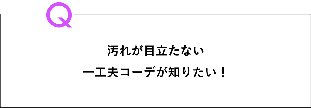 シーン別にお悩み解決！小柄ママの子育てStyle