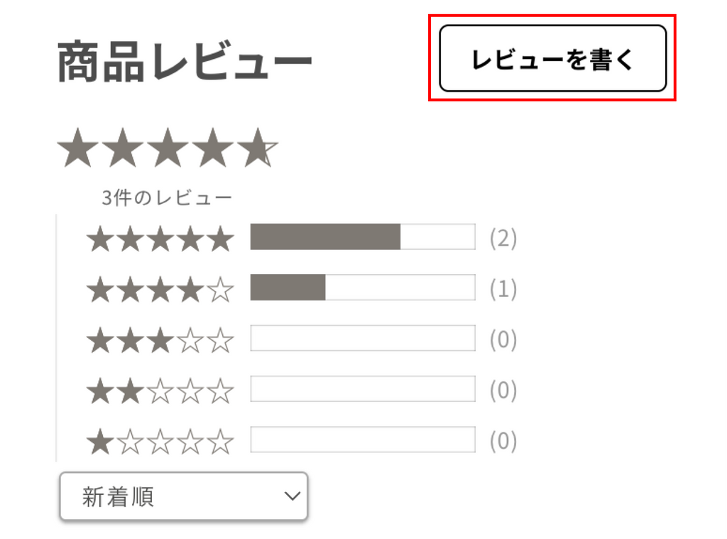 商品レビュー機能登場！