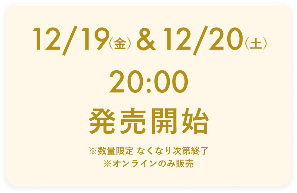 WINTER HAPPY BAG 2026