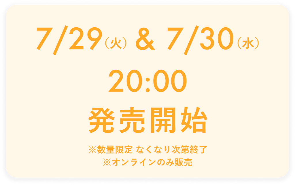 SUMMER HAPPY BAG 2025