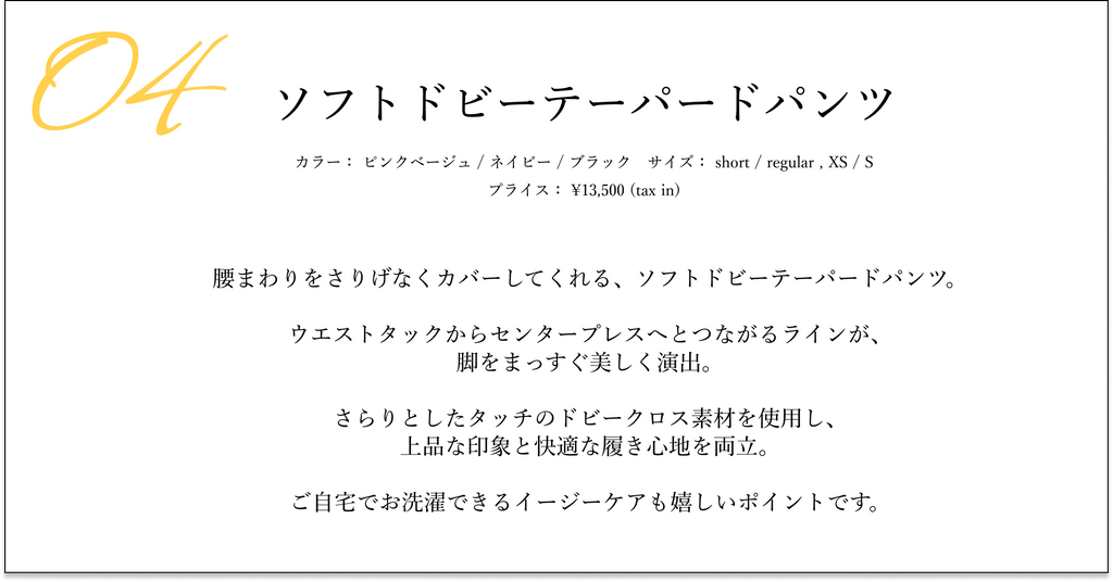 「きちんと」から、「抜け感」へ。通勤パンツのON/OFFコーデ