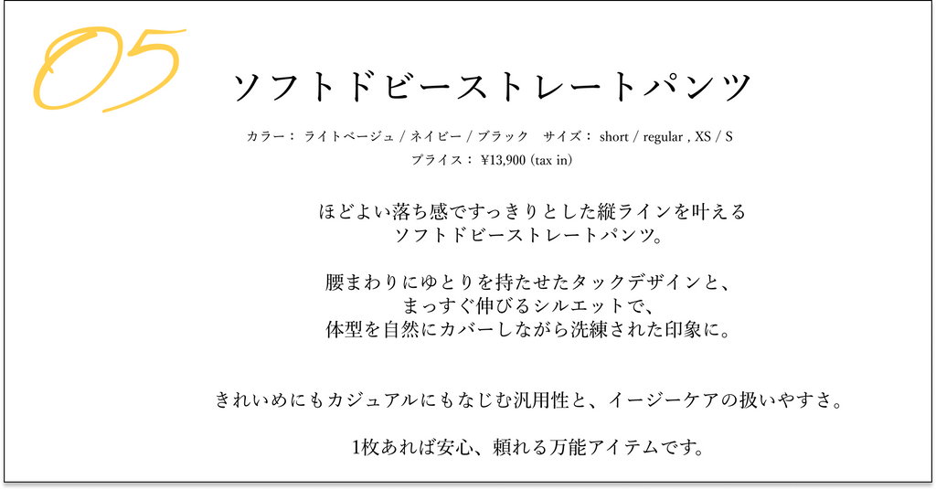 「きちんと」から、「抜け感」へ。通勤パンツのON/OFFコーデ