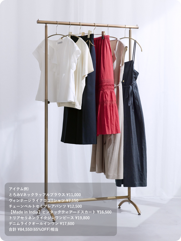 SUMMER HAPPY BAG 2026