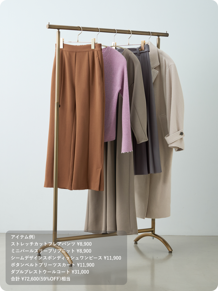 WINTER HAPPY BAG 2026