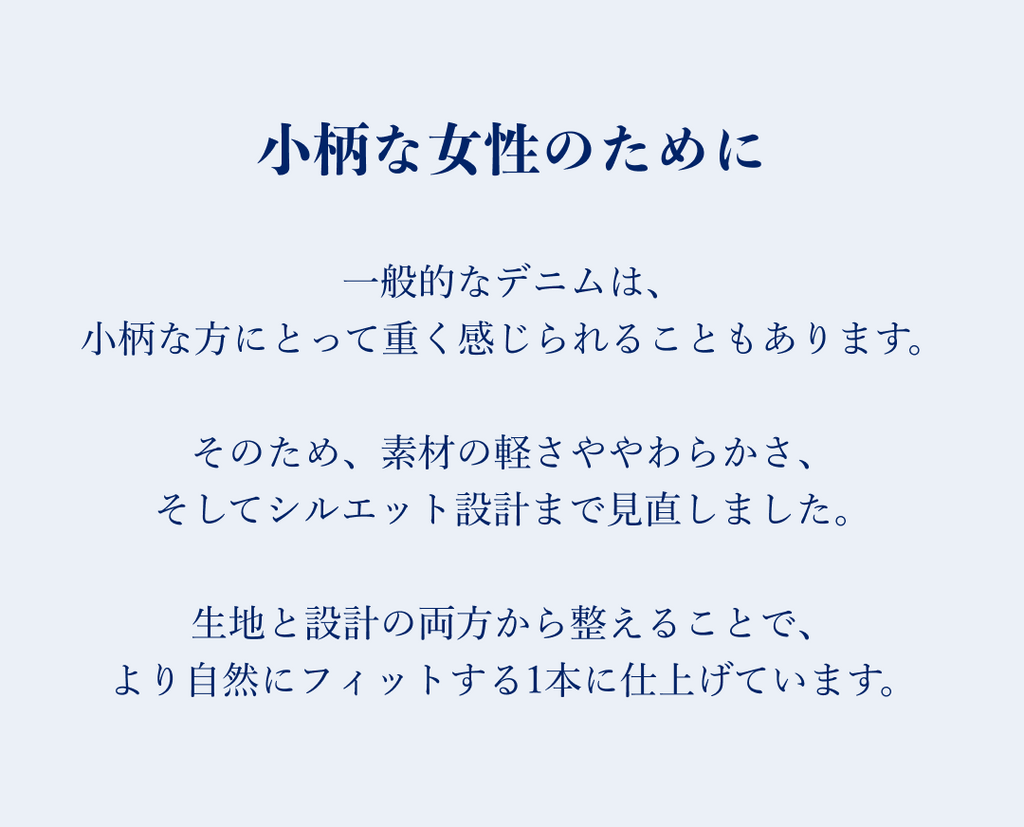 COHINA × KAIHARA DENIM Special Collaboration