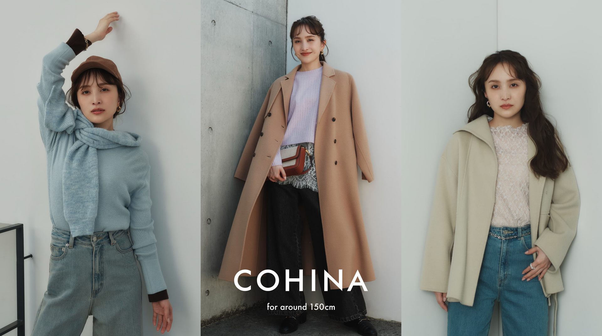 COHINA、STRATA公式サイト | 身長150cm前後の低身長・小柄女性向けファッションブランド通販