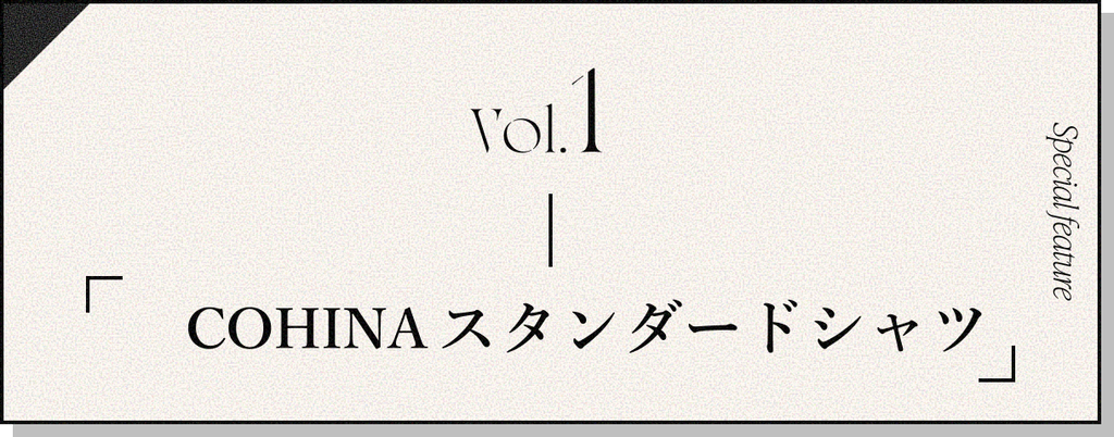 COHINA PRIMARY vo1, COHINA スタンダードシャツ