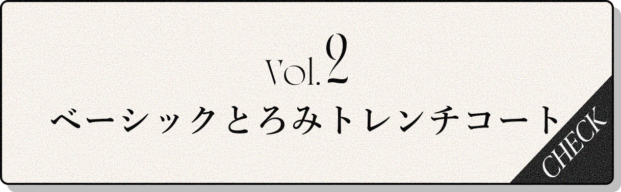 COHINA PRIMARY vol4, ベーシックラミーシャツ