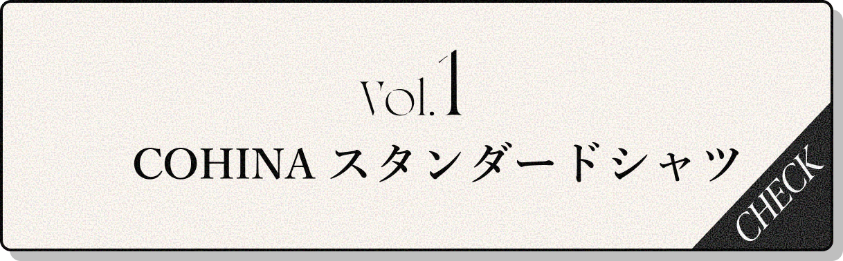 COHINA PRIMARY vol4, ベーシックラミーシャツ