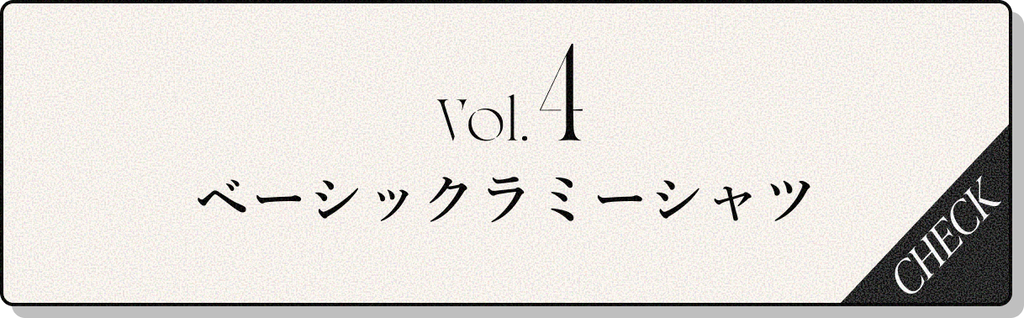 COHINA PRIMARY vol3, とろみパンツ シリーズ