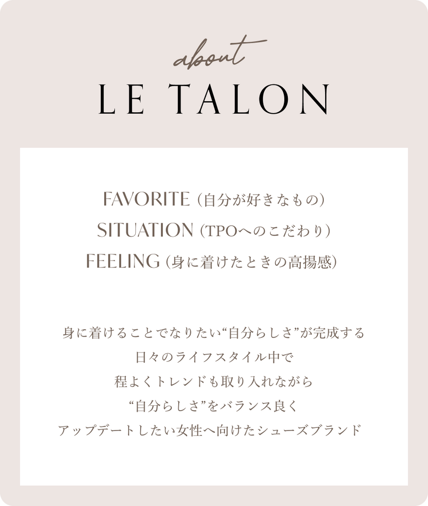 COHINA × LE TALON Special Collaboration