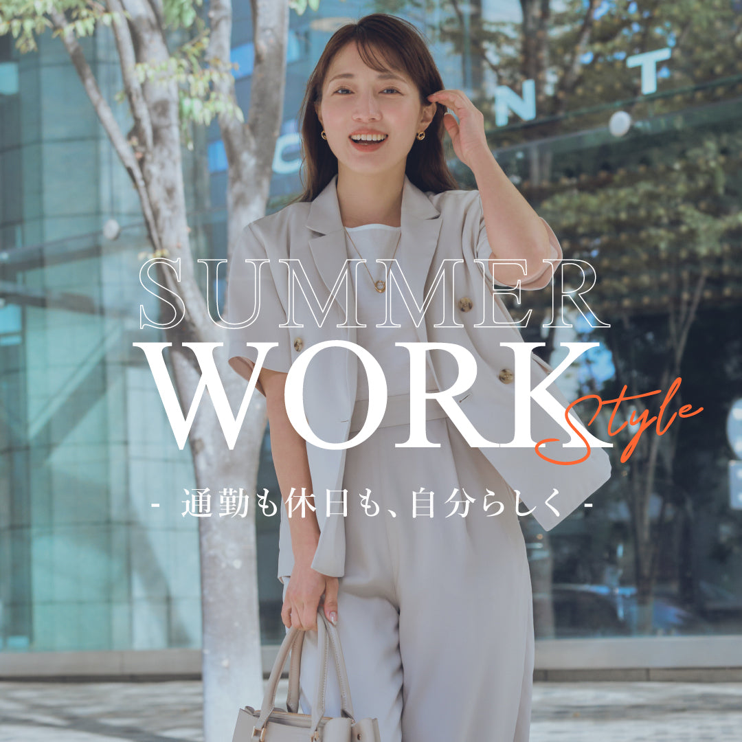 身長150cm前後の低身長・小柄女性向けファッションブランド通販
