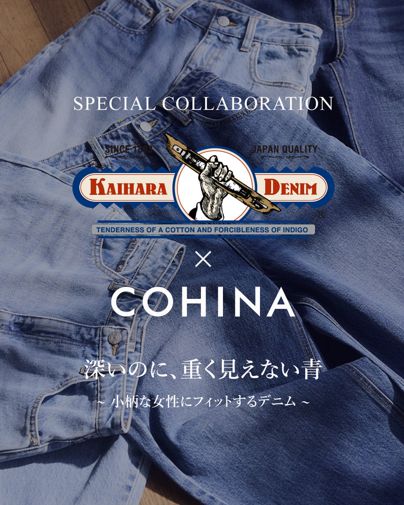 COHINA × KAIHARA DENIM Special Collaboration