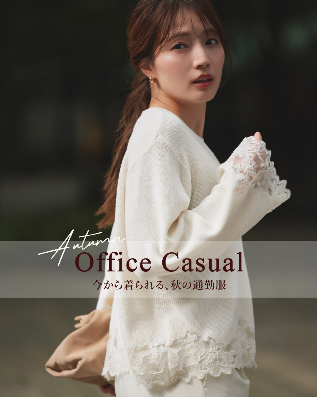 Autumn Office Casual