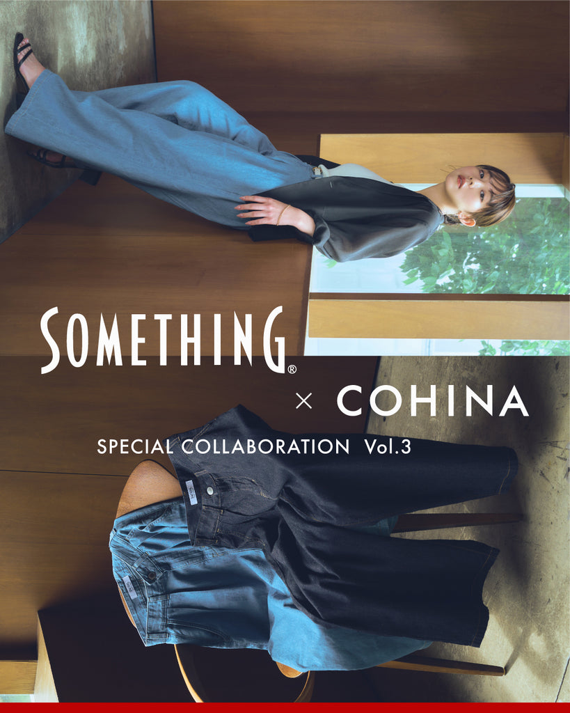 something × COHINA スペシャルコラボレーション Vol.3 – COHINA STORE