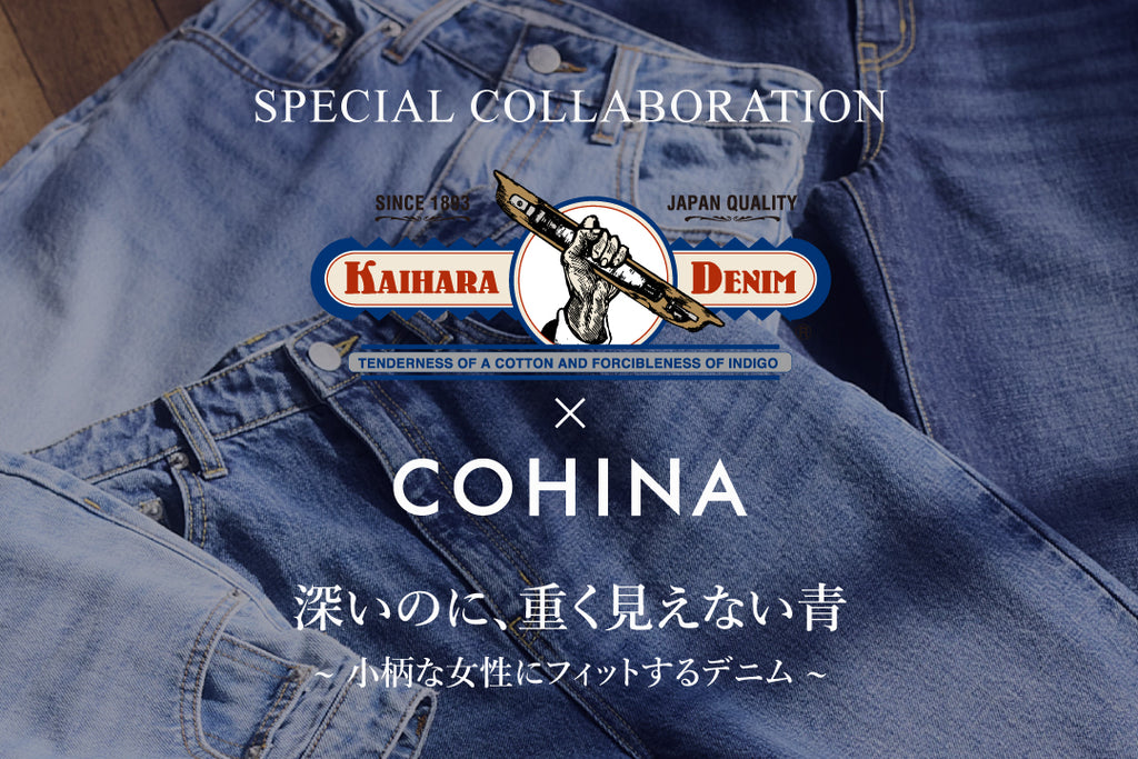 26summer_about_cohina