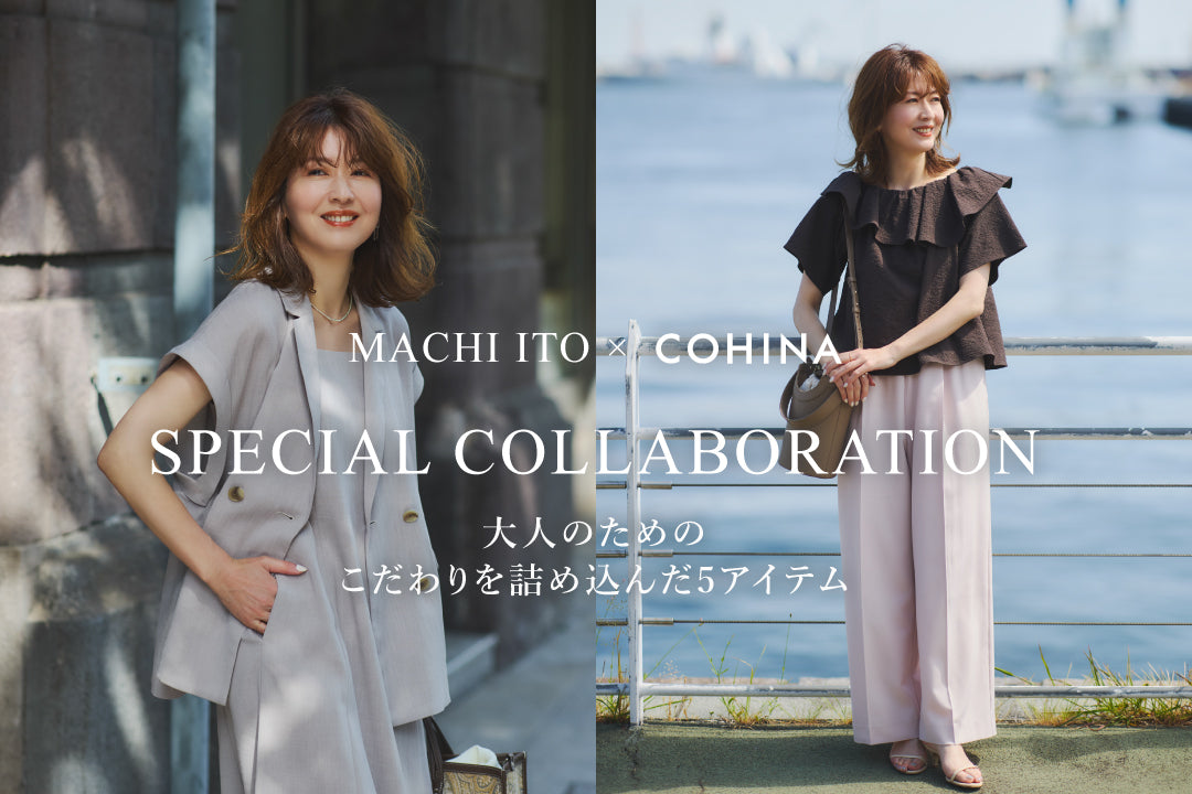 Magazine List 伊藤真知さん連載