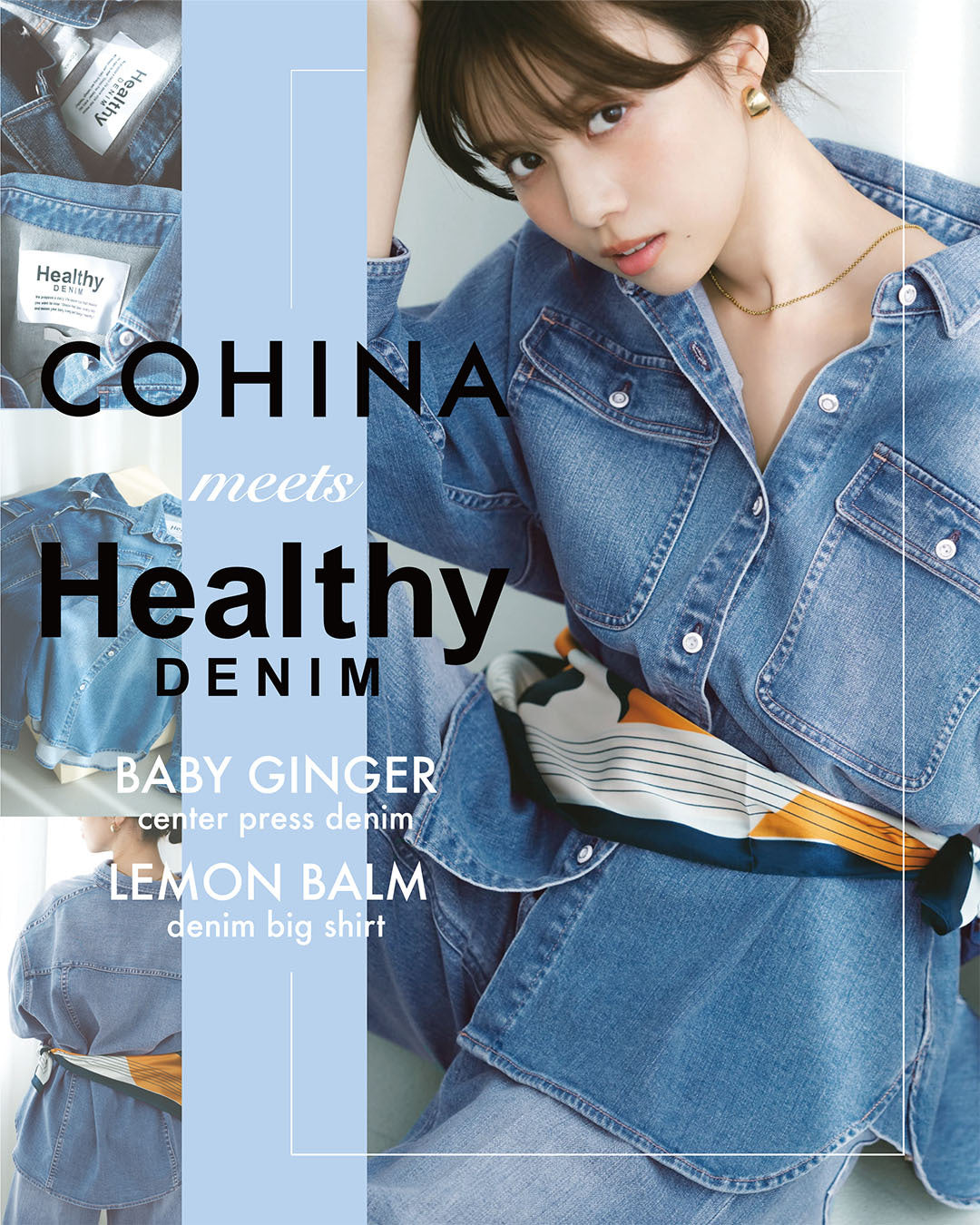 COHINA - cohina コヒナ 小柄さん・低身長さん必見 COHINA ミーツ Healthy DENIM – COHINA STORE