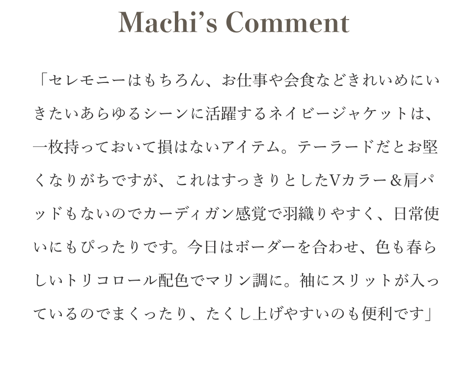 セレモニー服、