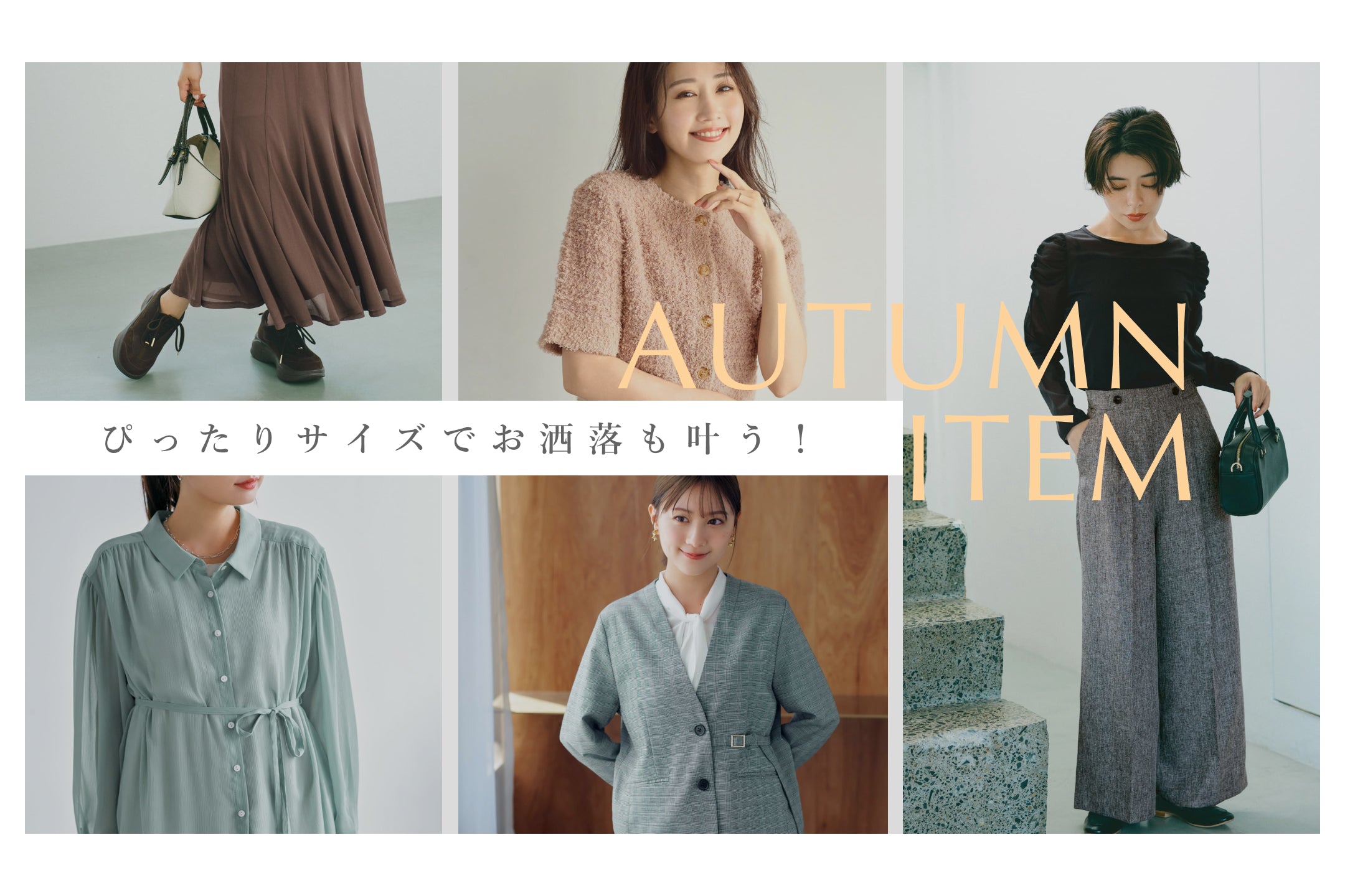 The Daily Knit   -日常を支える5つのニット-