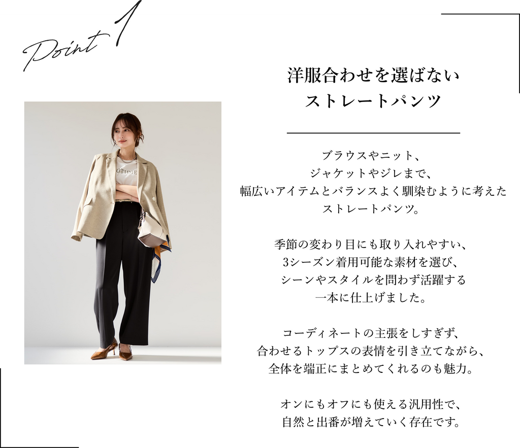 COHINA PRIMARY vol3, とろみパンツ シリーズ