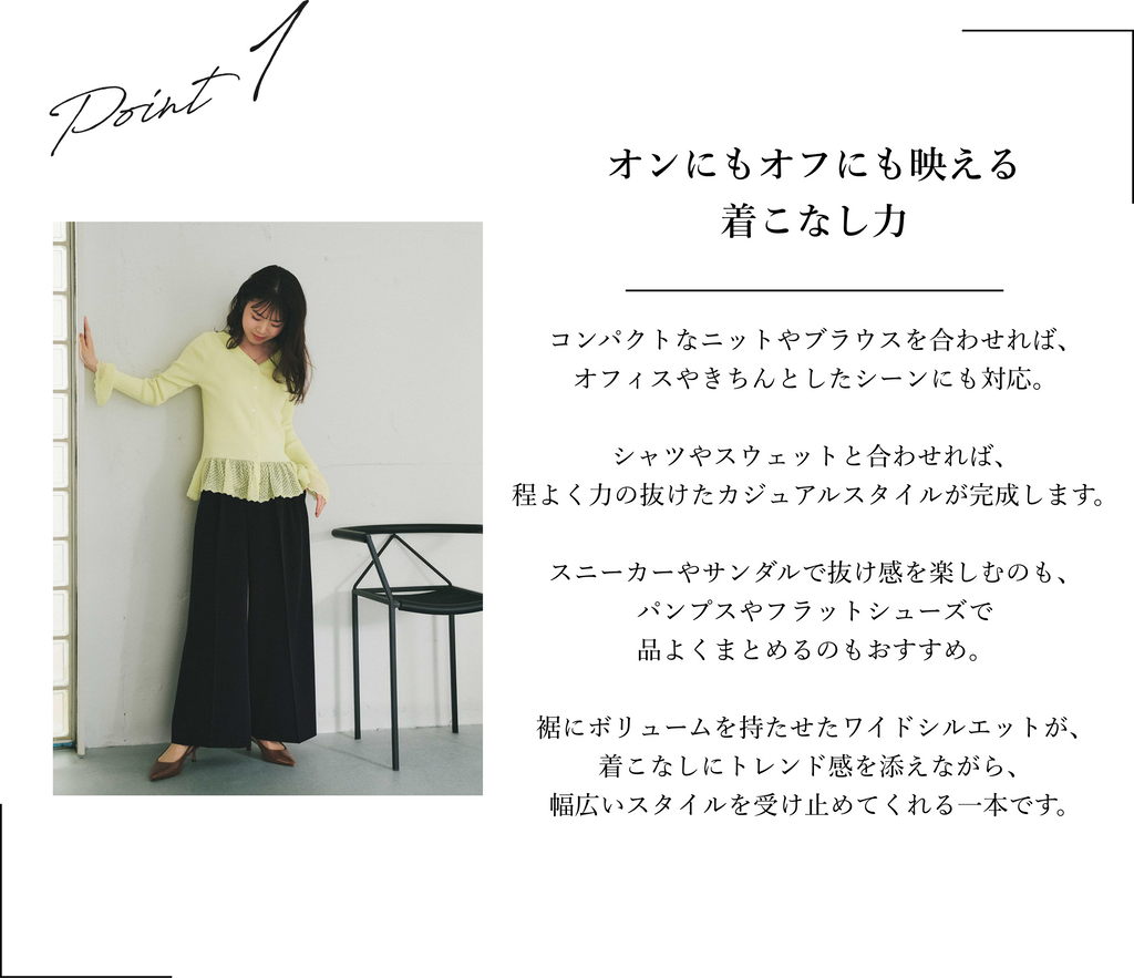 COHINA PRIMARY vol3, とろみパンツ シリーズ