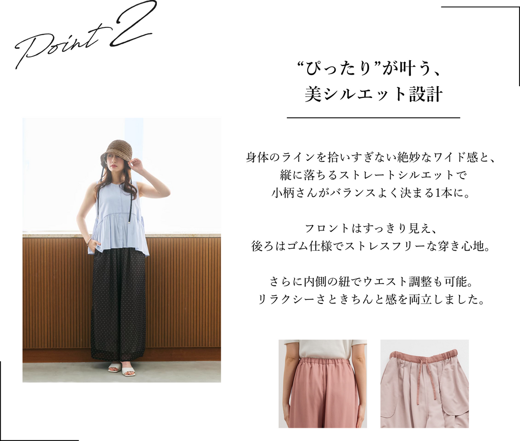 COHINA PRIMARY vol5, シアー楊柳ワイドパンツ