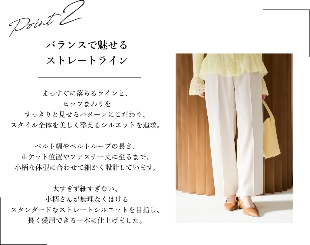 COHINA PRIMARY vol3, とろみパンツ シリーズ