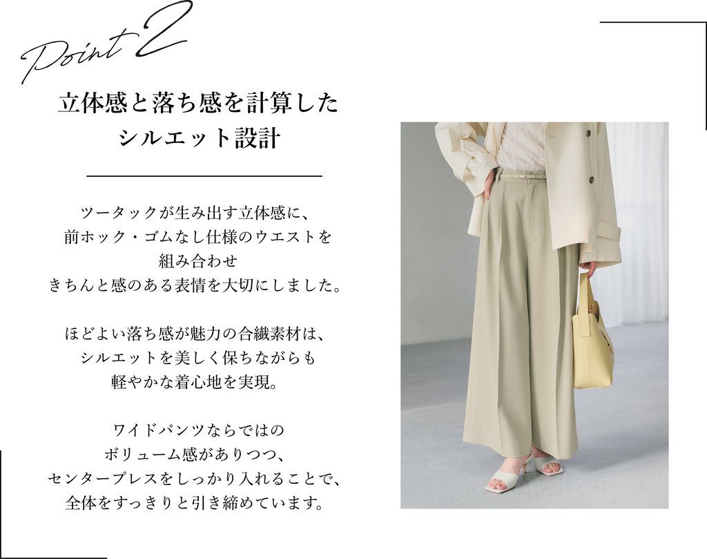 COHINA PRIMARY vol3, とろみパンツ シリーズ