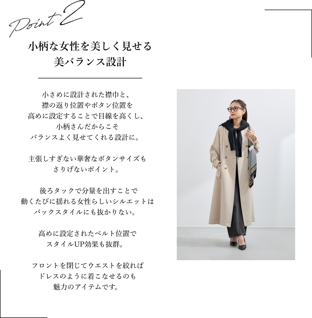 COHINA PRIMARY vol.2 Basic Fluid Trench Coat Autumn