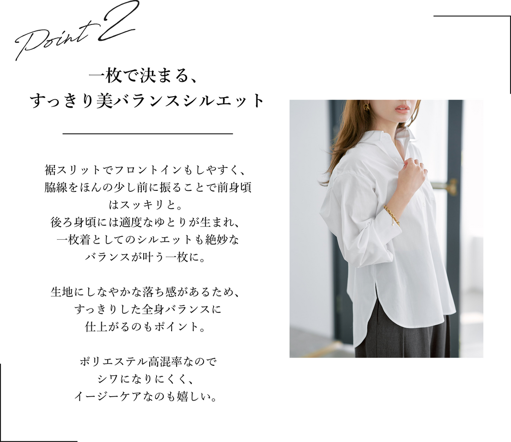 COHINA PRIMARY vo1, COHINA スタンダードシャツ