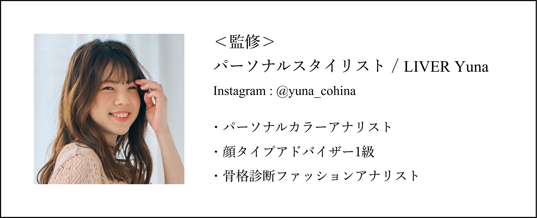 PERSONAL STYLE 骨格タイプ別！夏の本命コーデ